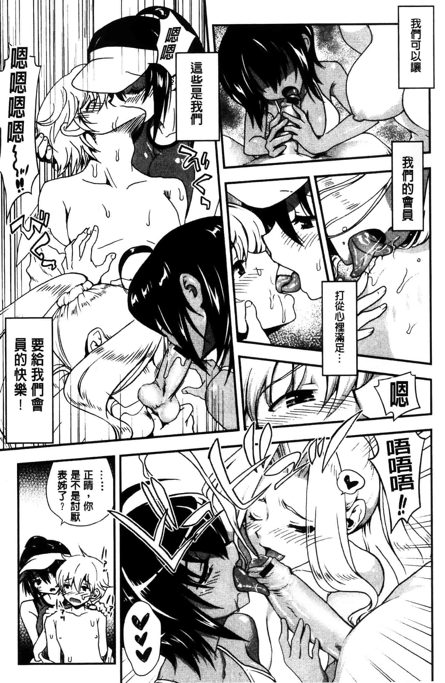 汉化版-[URAN]姉弟中毒 ~Sister Holic~(新视界)_第3集