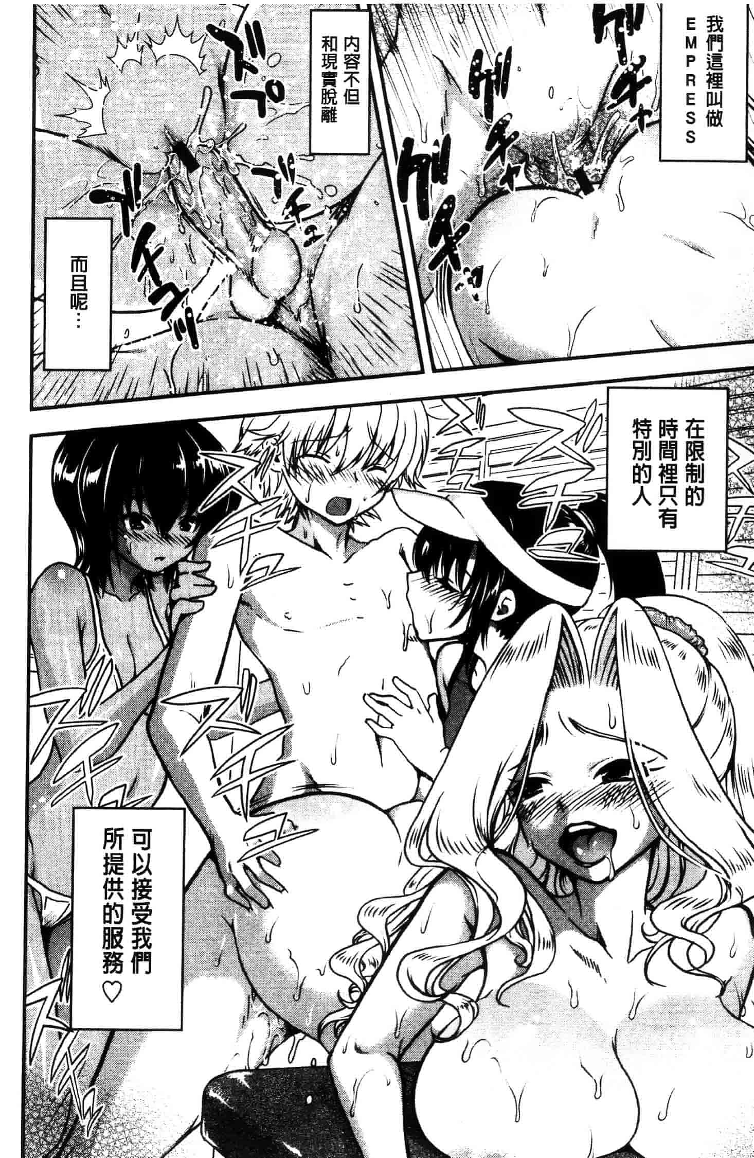 汉化版-[URAN]姉弟中毒 ~Sister Holic~(新视界)_第3集