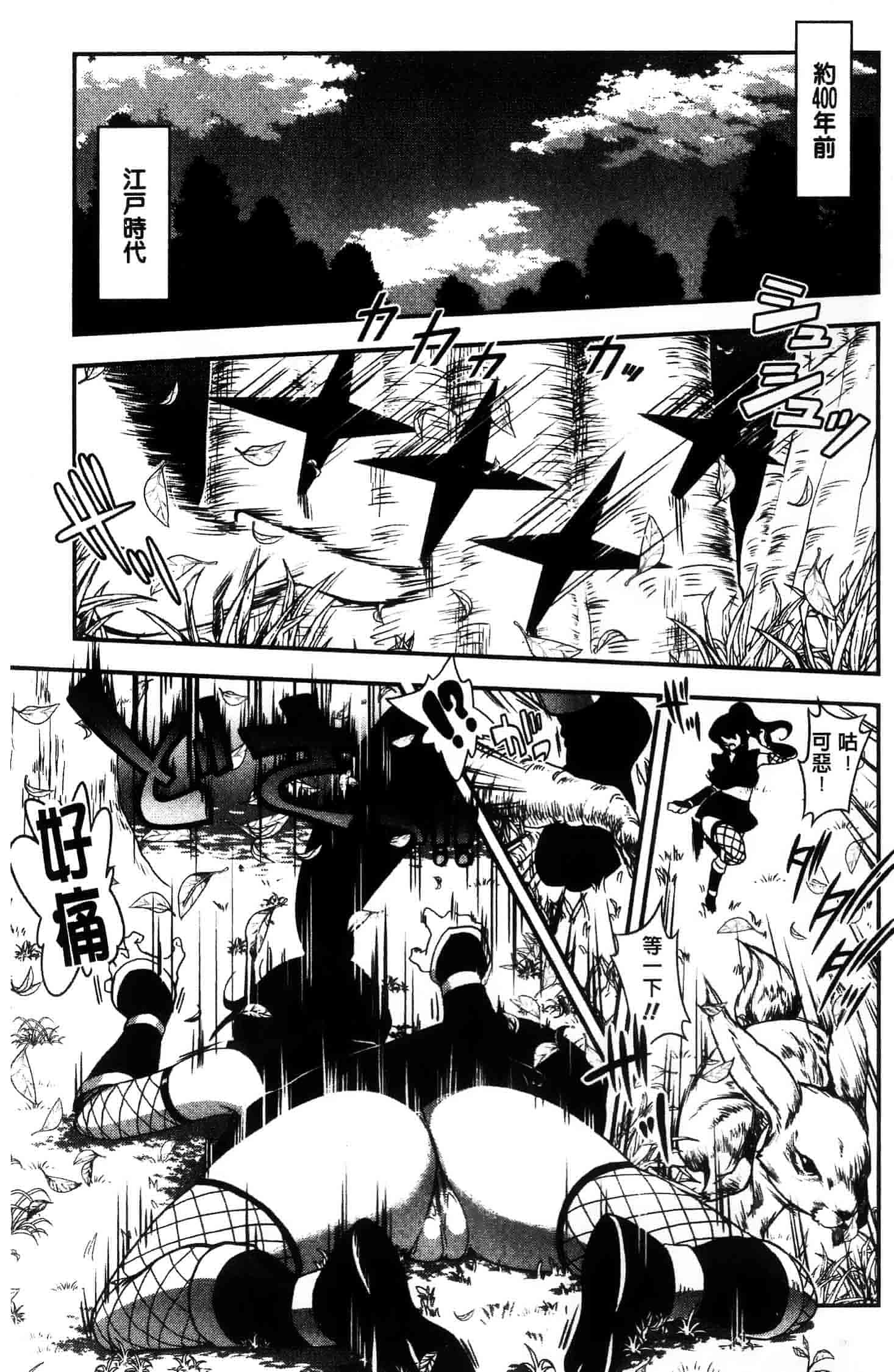 汉化版-[URAN]姉弟中毒 ~Sister Holic~(新视界)_第4集