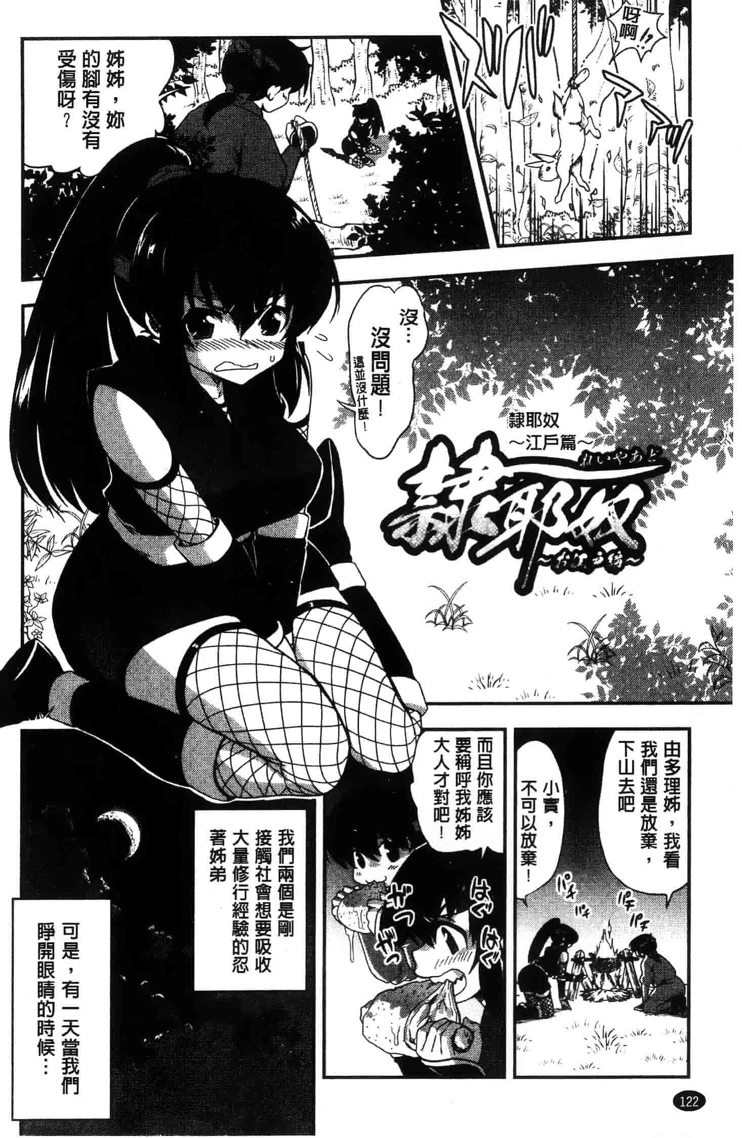 汉化版-[URAN]姉弟中毒 ~Sister Holic~(新视界)_第4集