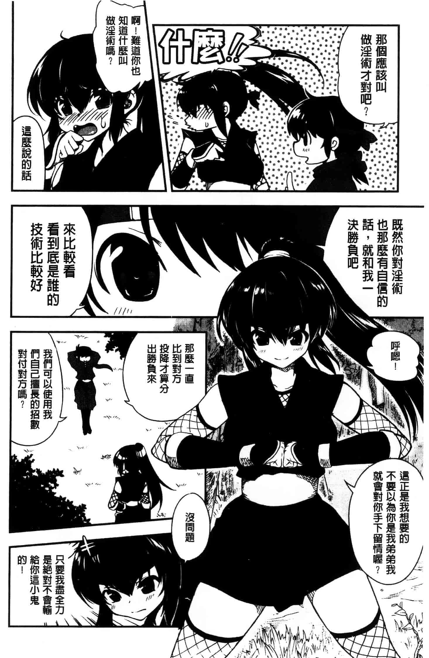汉化版-[URAN]姉弟中毒 ~Sister Holic~(新视界)_第4集