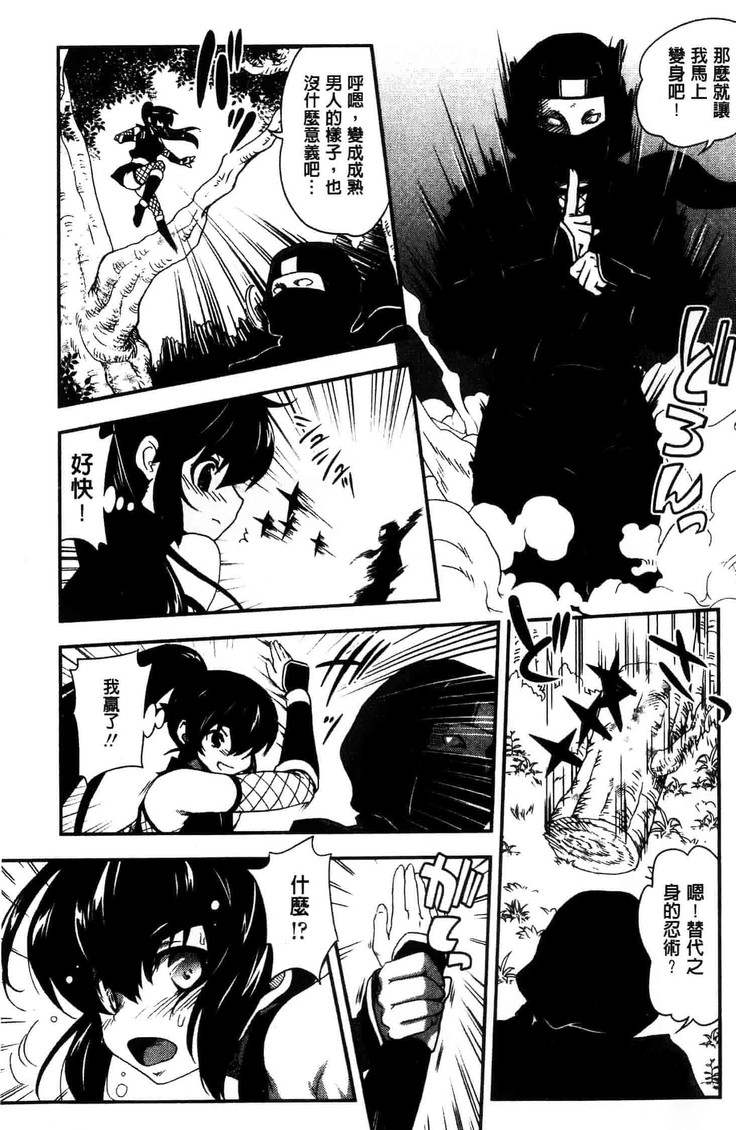 汉化版-[URAN]姉弟中毒 ~Sister Holic~(新视界)_第4集