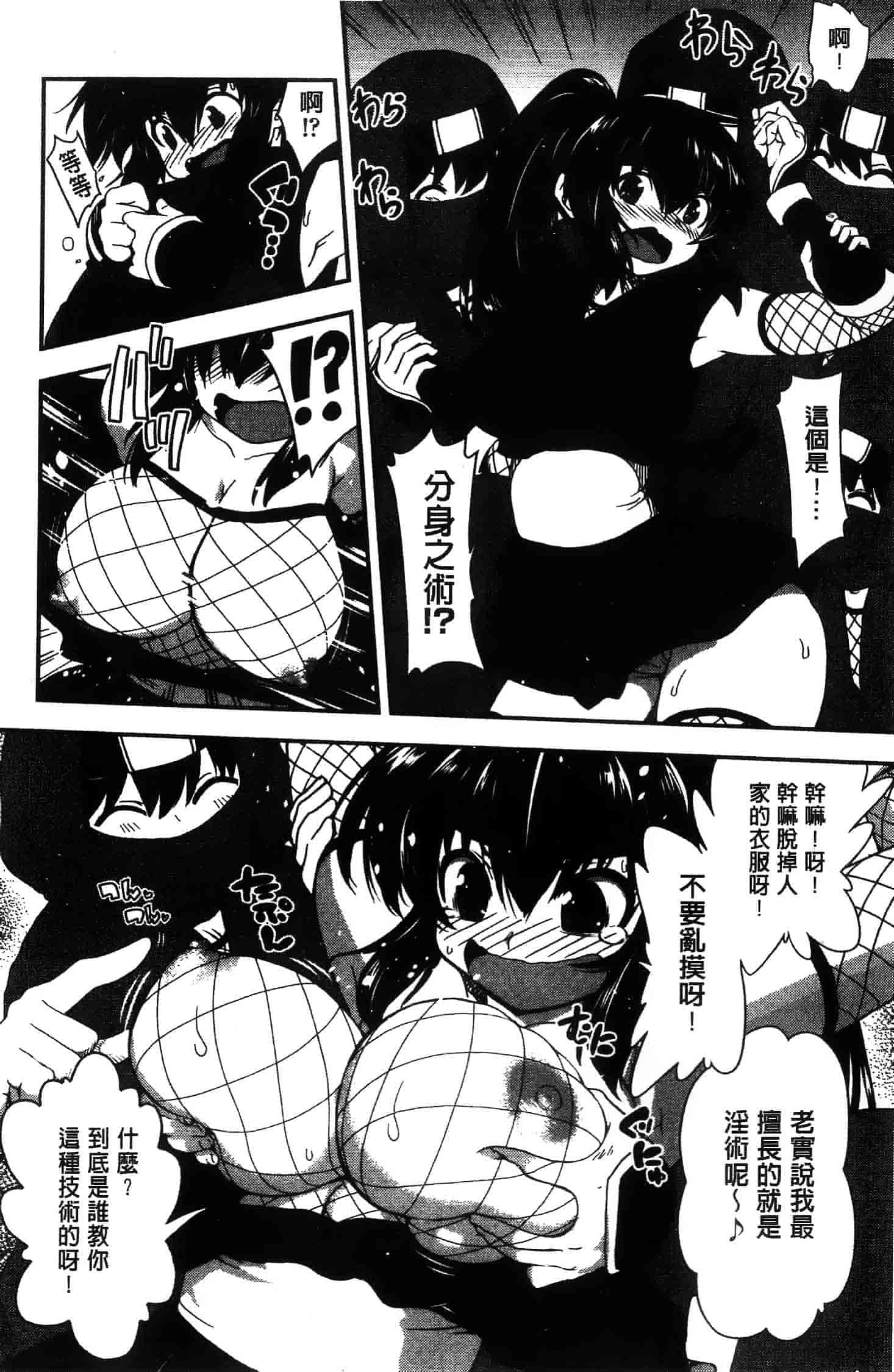 汉化版-[URAN]姉弟中毒 ~Sister Holic~(新视界)_第4集