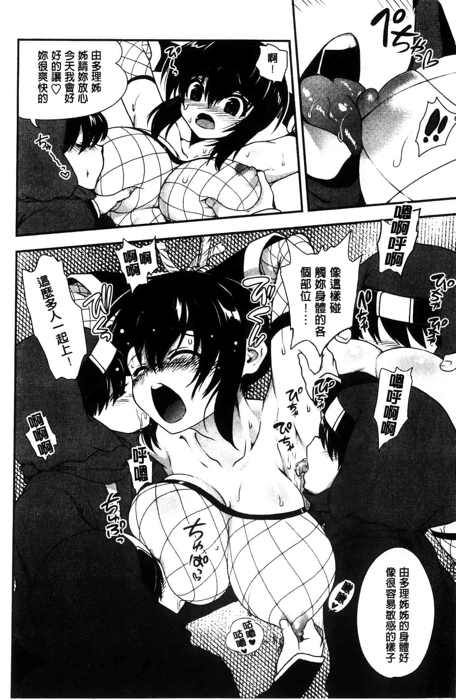 汉化版-[URAN]姉弟中毒 ~Sister Holic~(新视界)_第4集