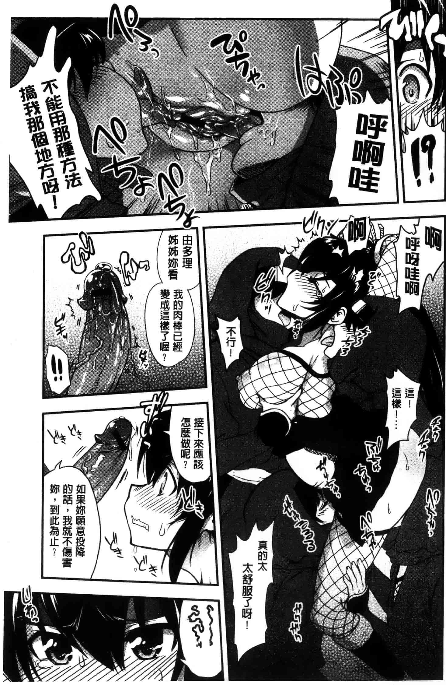 汉化版-[URAN]姉弟中毒 ~Sister Holic~(新视界)_第4集