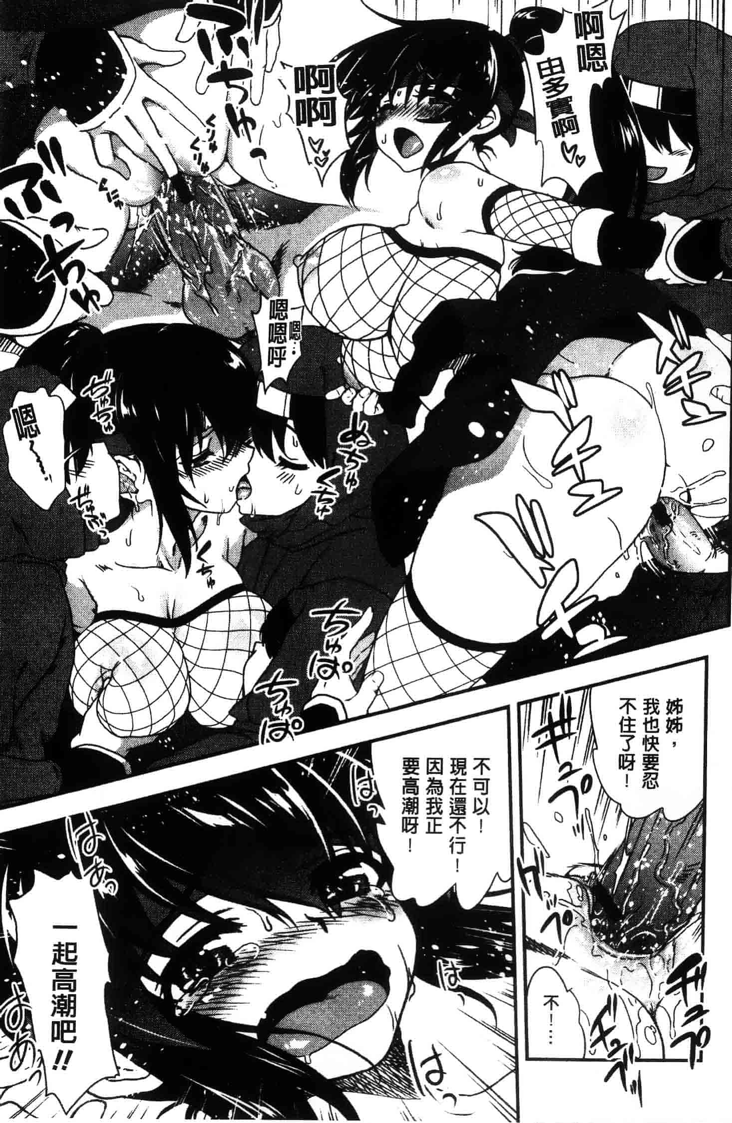 汉化版-[URAN]姉弟中毒 ~Sister Holic~(新视界)_第4集
