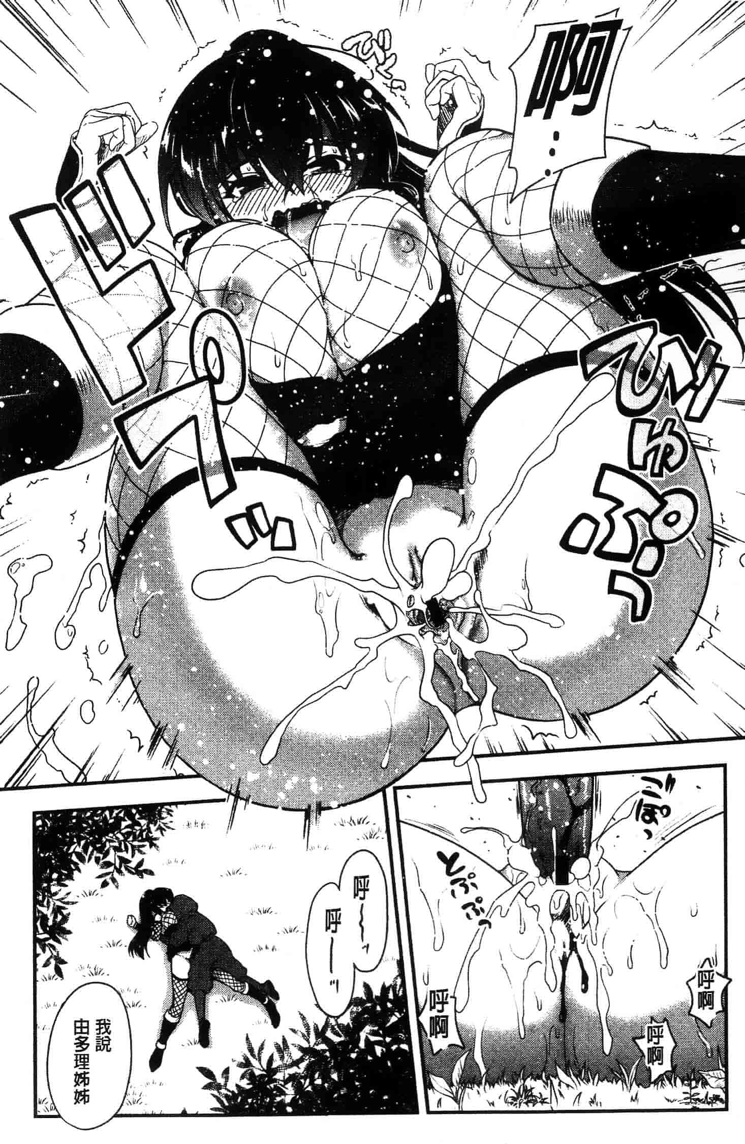 汉化版-[URAN]姉弟中毒 ~Sister Holic~(新视界)_第4集