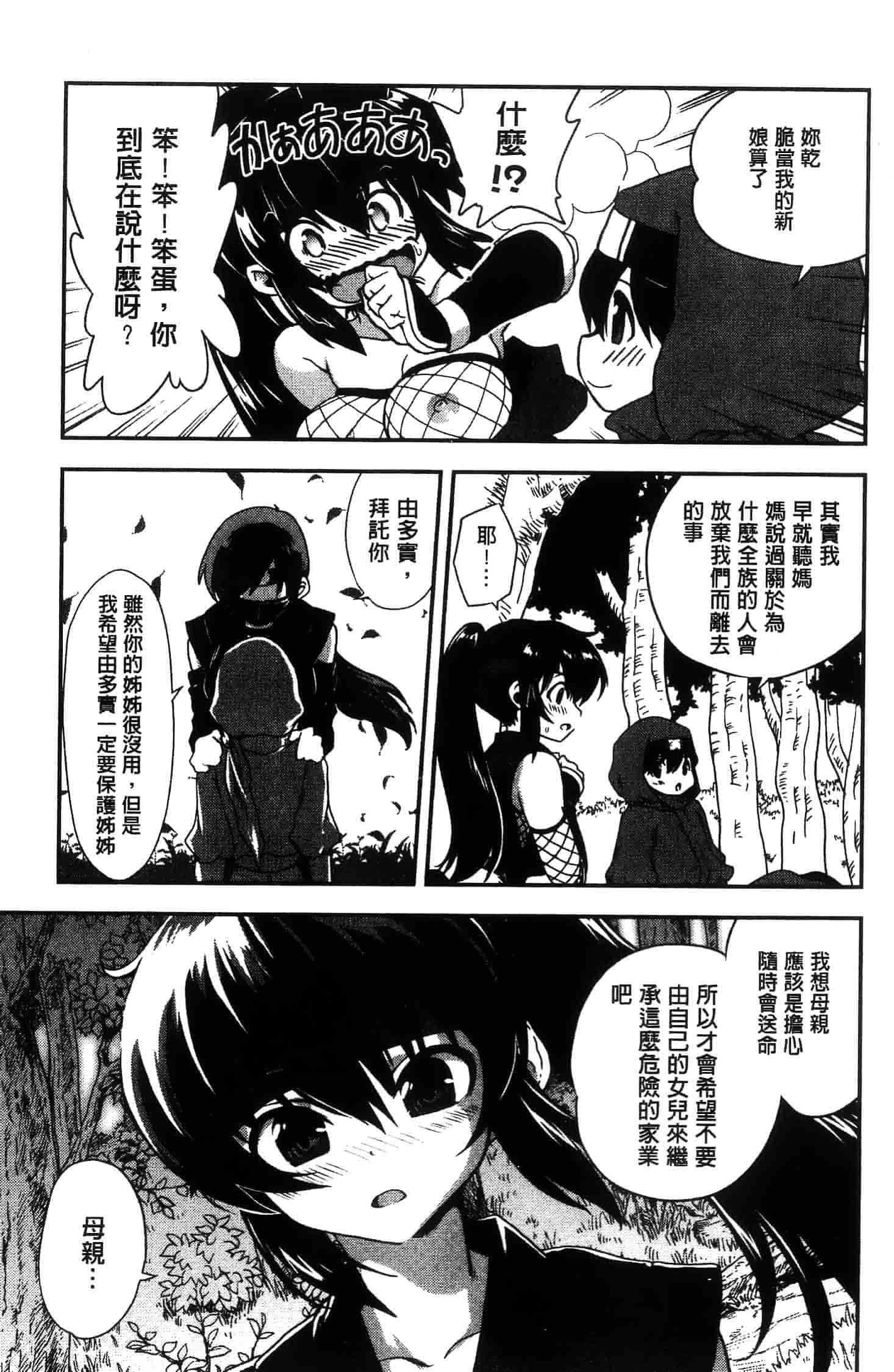 汉化版-[URAN]姉弟中毒 ~Sister Holic~(新视界)_第4集