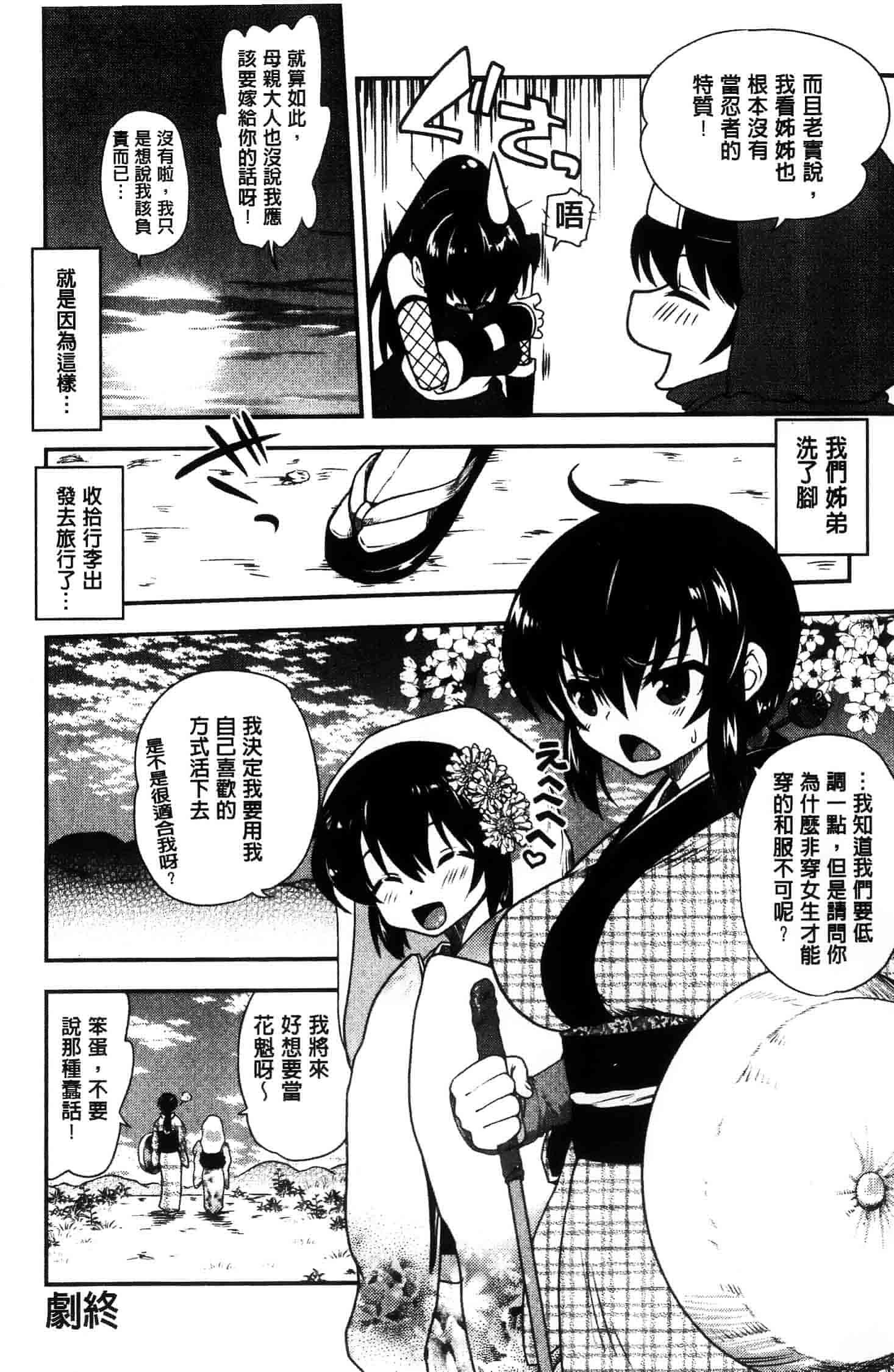 汉化版-[URAN]姉弟中毒 ~Sister Holic~(新视界)_第4集