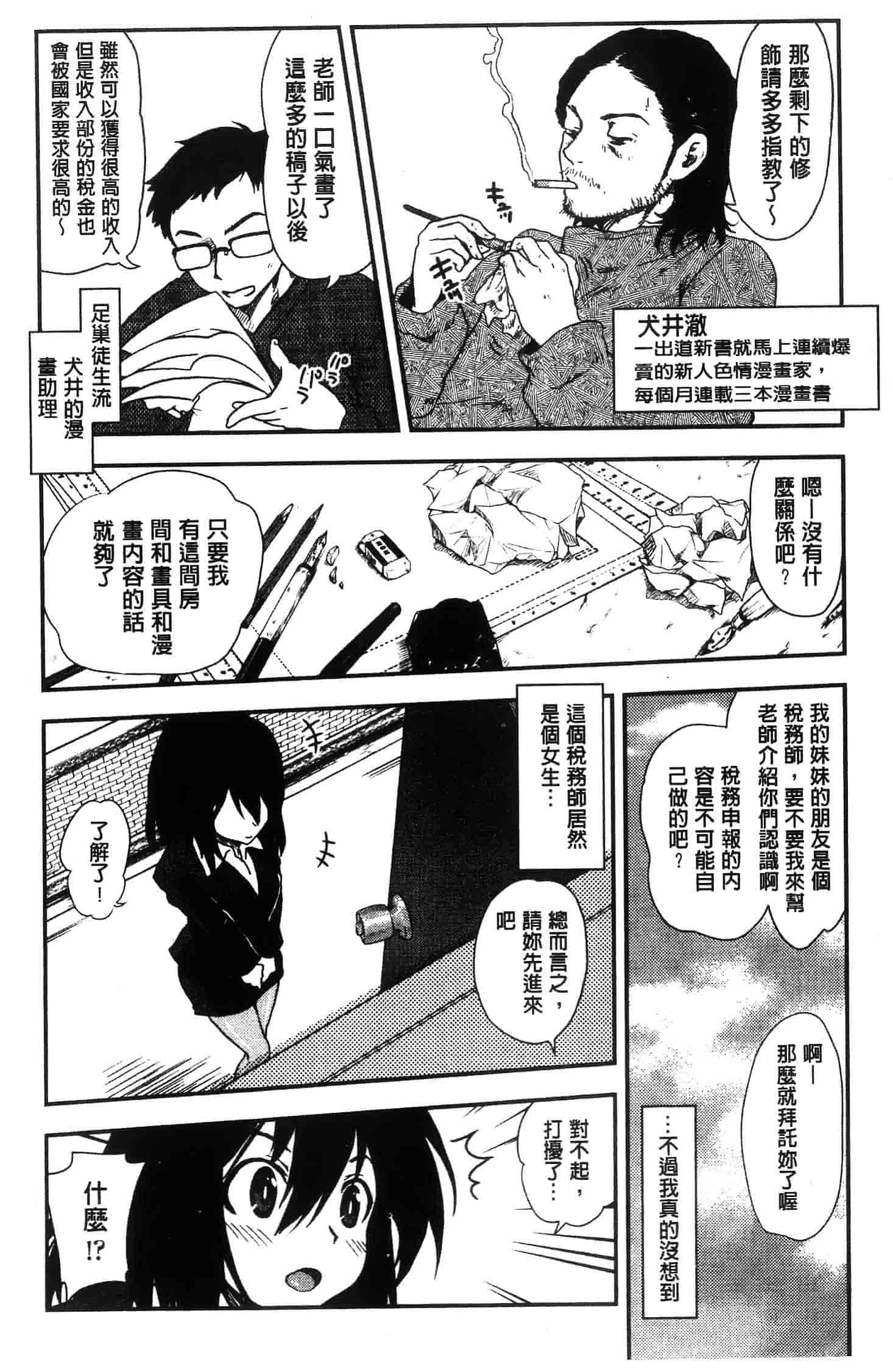汉化版-[URAN]姉弟中毒 ~Sister Holic~(新视界)_第4集