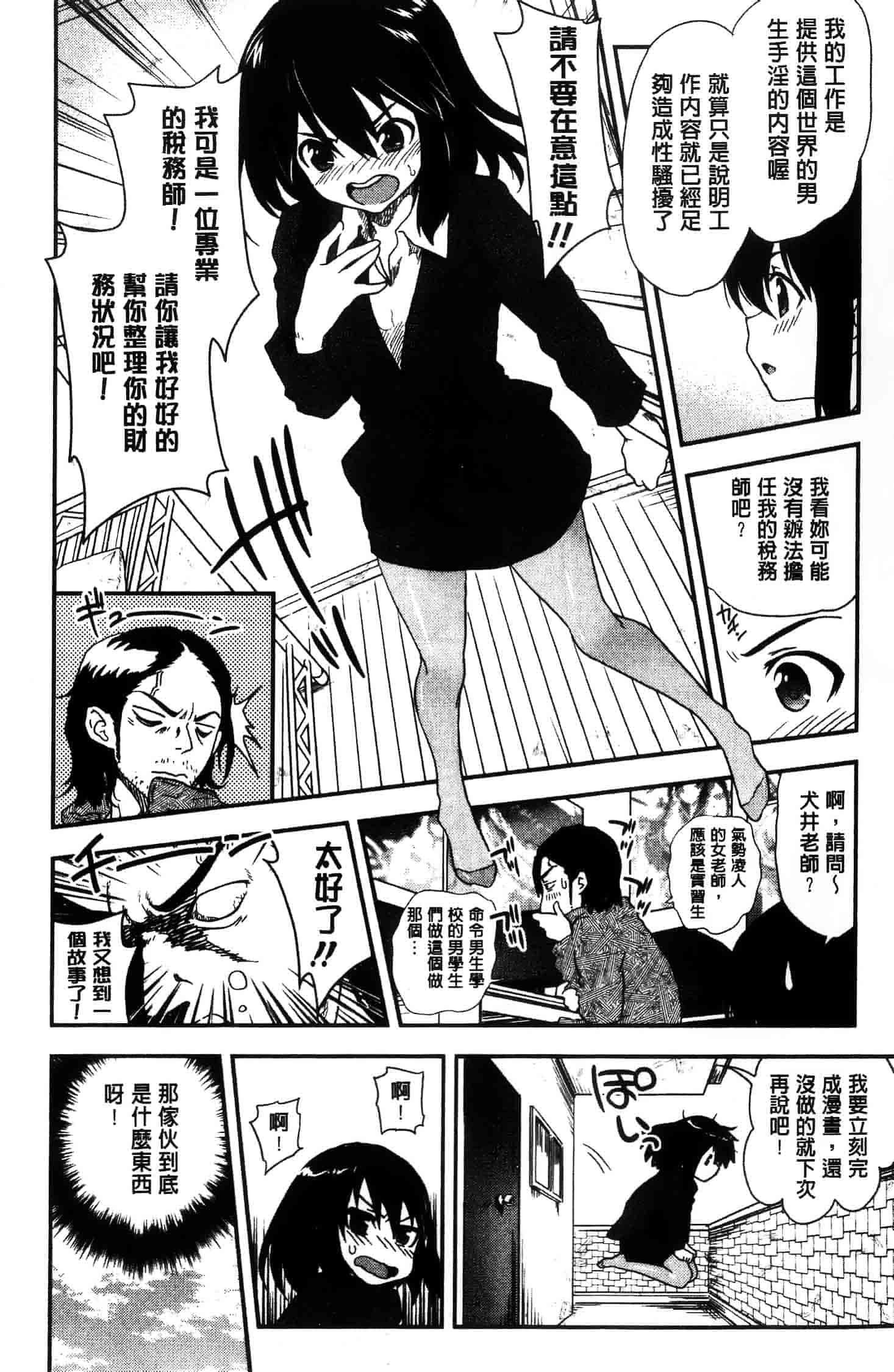 汉化版-[URAN]姉弟中毒 ~Sister Holic~(新视界)_第4集