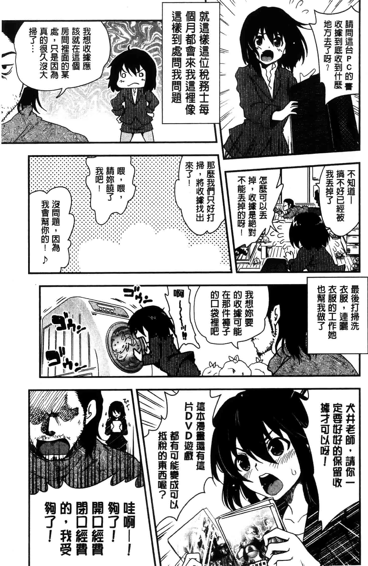 汉化版-[URAN]姉弟中毒 ~Sister Holic~(新视界)_第4集