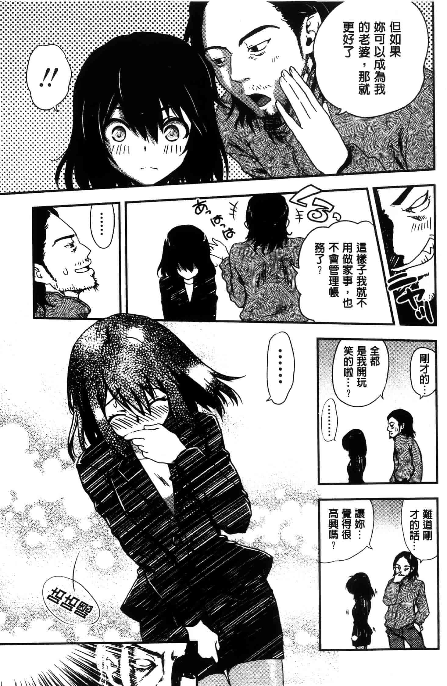 汉化版-[URAN]姉弟中毒 ~Sister Holic~(新视界)_第4集