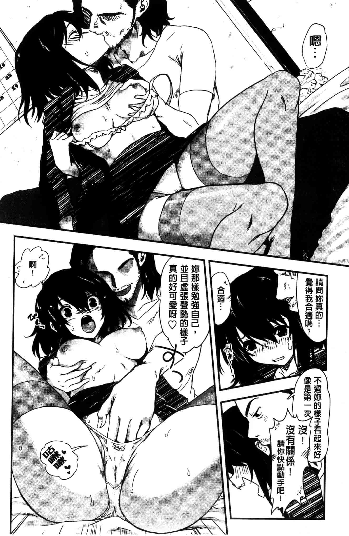 汉化版-[URAN]姉弟中毒 ~Sister Holic~(新视界)_第4集