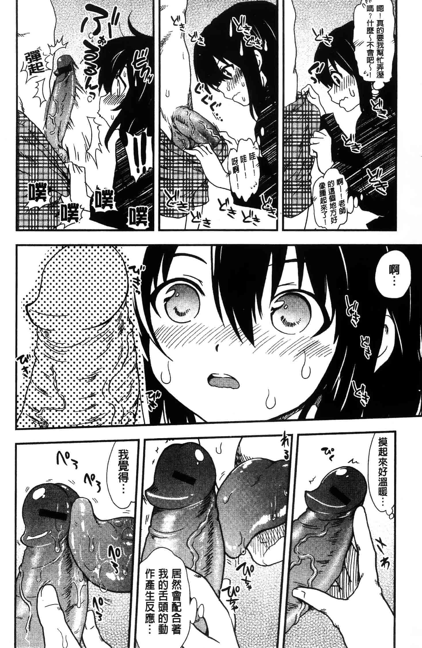 汉化版-[URAN]姉弟中毒 ~Sister Holic~(新视界)_第4集