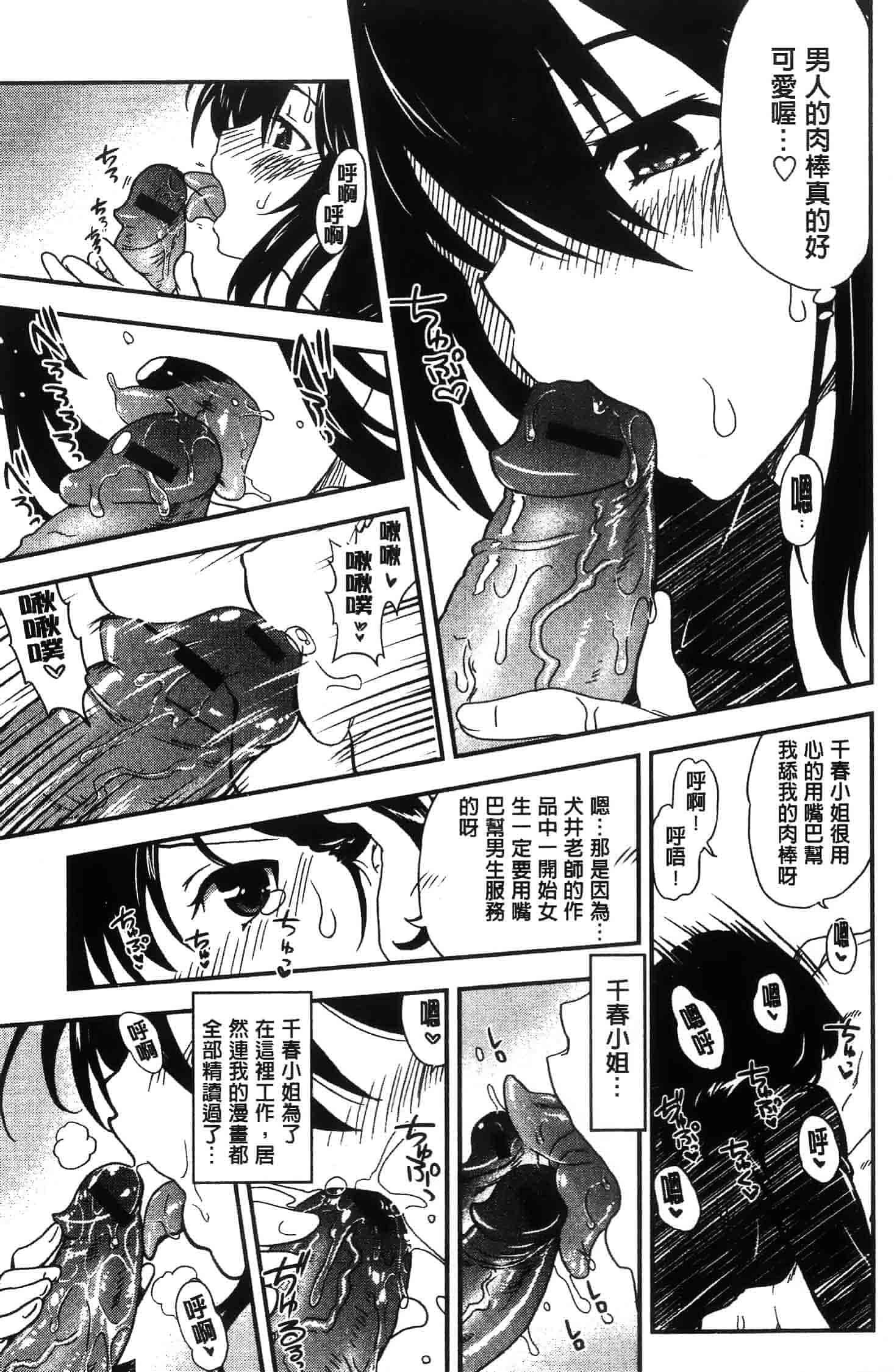 汉化版-[URAN]姉弟中毒 ~Sister Holic~(新视界)_第4集