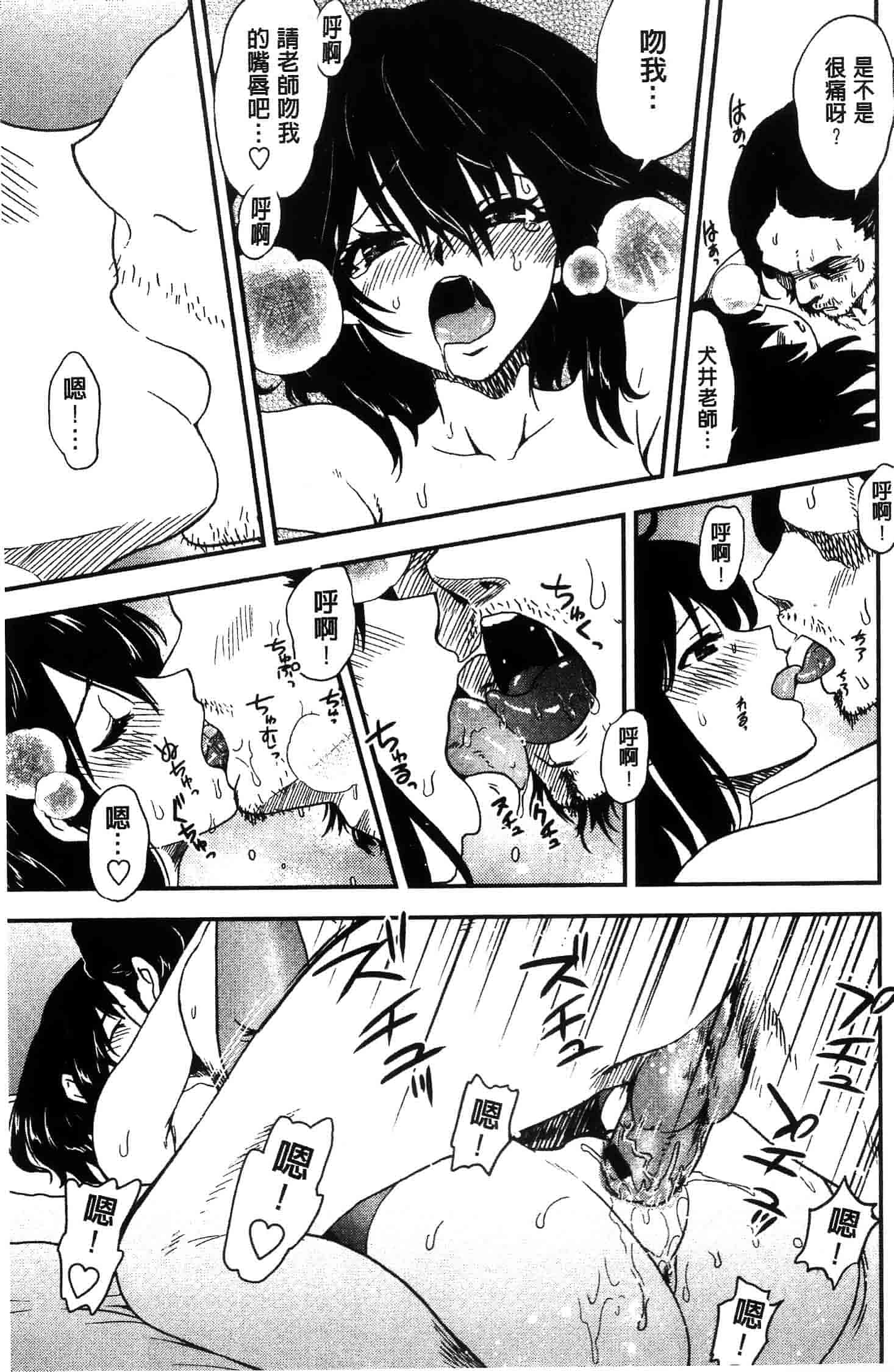 汉化版-[URAN]姉弟中毒 ~Sister Holic~(新视界)_第4集