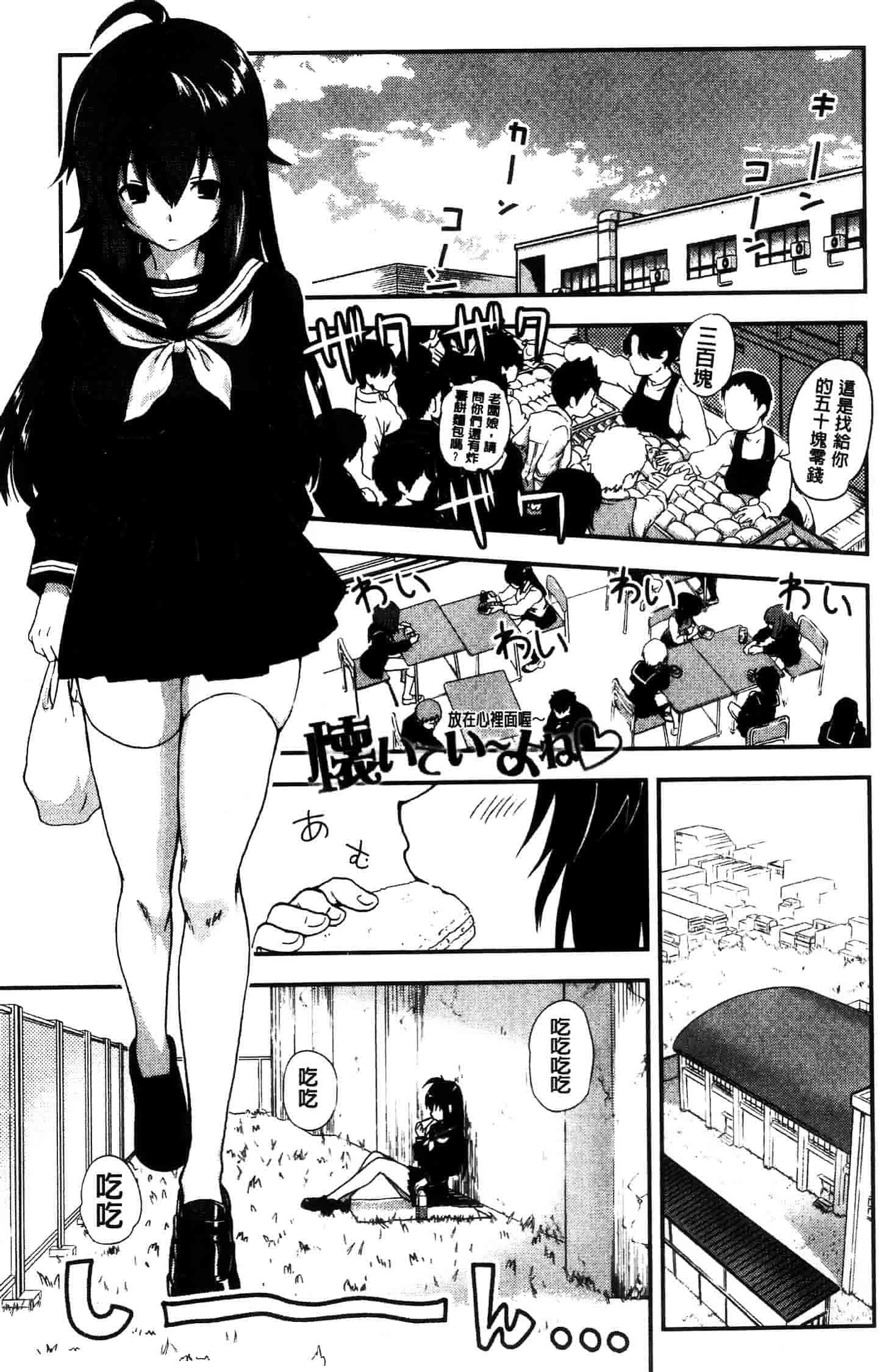 汉化版-[URAN]姉弟中毒 ~Sister Holic~(新视界)_第4集