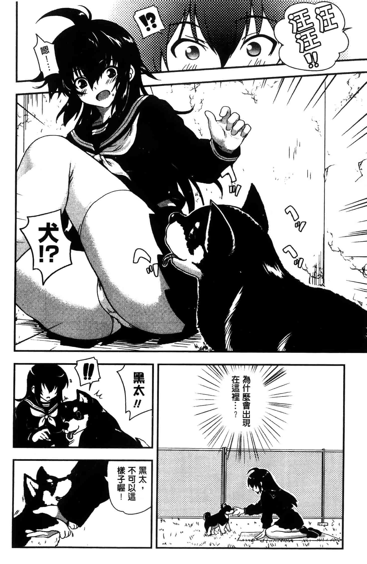 汉化版-[URAN]姉弟中毒 ~Sister Holic~(新视界)_第5集