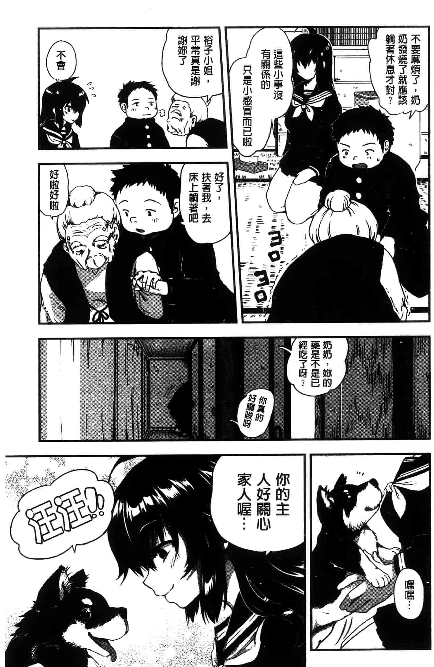 汉化版-[URAN]姉弟中毒 ~Sister Holic~(新视界)_第5集