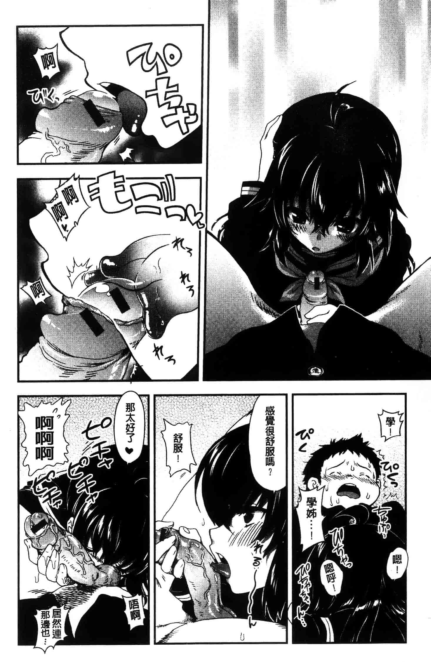 汉化版-[URAN]姉弟中毒 ~Sister Holic~(新视界)_第5集