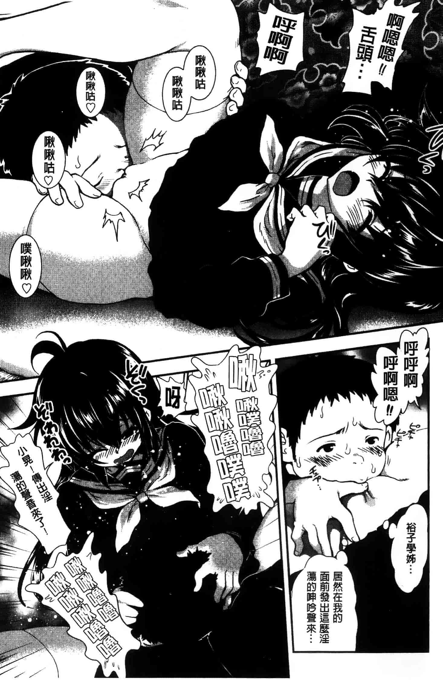 汉化版-[URAN]姉弟中毒 ~Sister Holic~(新视界)_第5集
