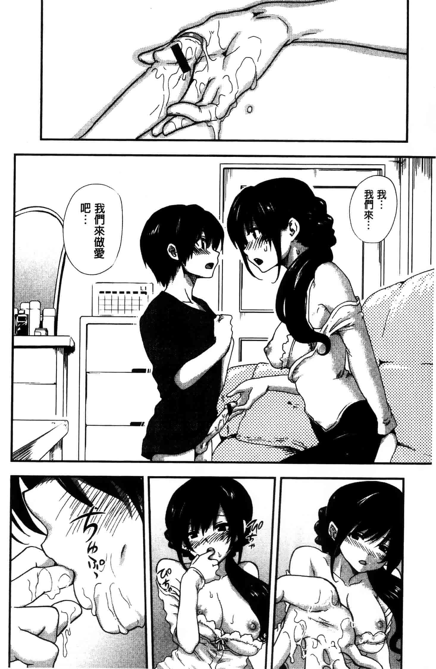 汉化版-[URAN]姉弟中毒 ~Sister Holic~(新视界)_第5集