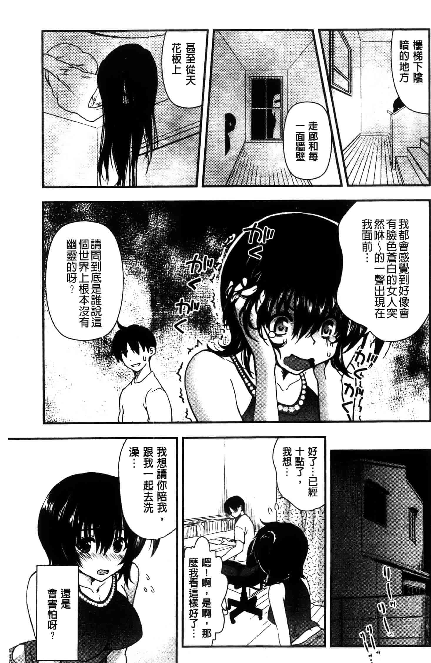 汉化版-[URAN]姉弟中毒 ~Sister Holic~(新视界)_第1集