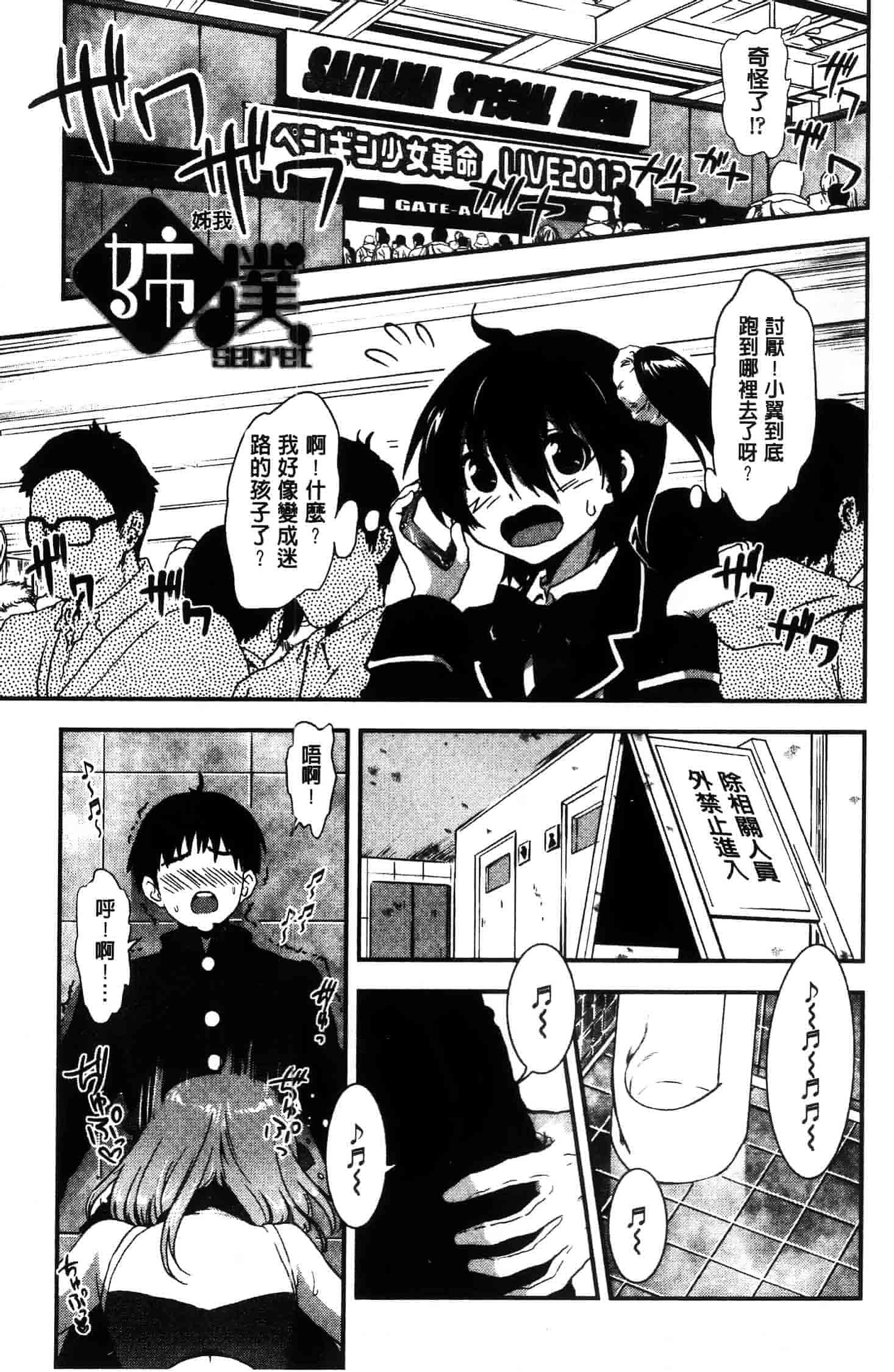 汉化版-[URAN]姉弟中毒 ~Sister Holic~(新视界)_第1集
