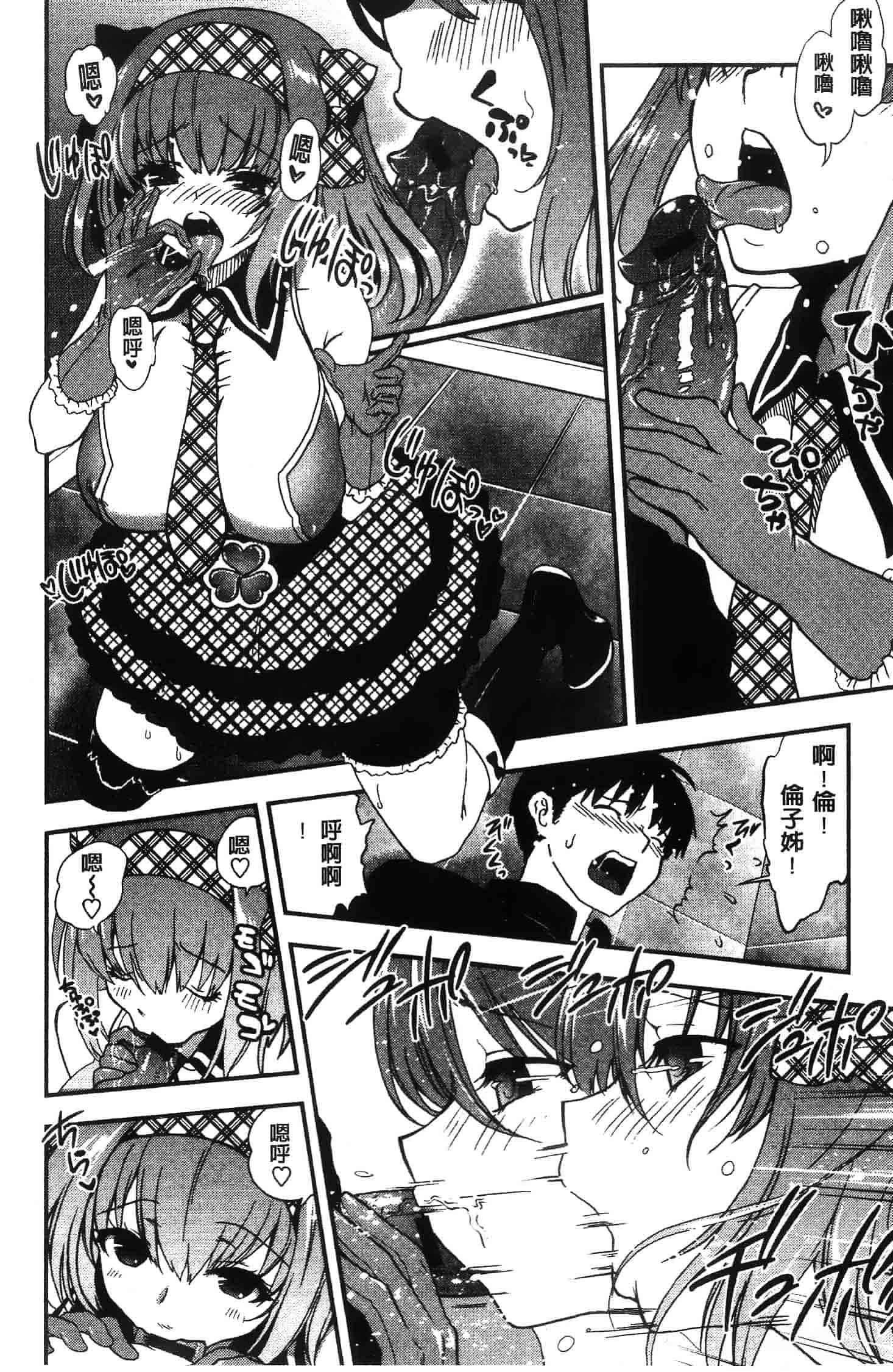 汉化版-[URAN]姉弟中毒 ~Sister Holic~(新视界)_第2集