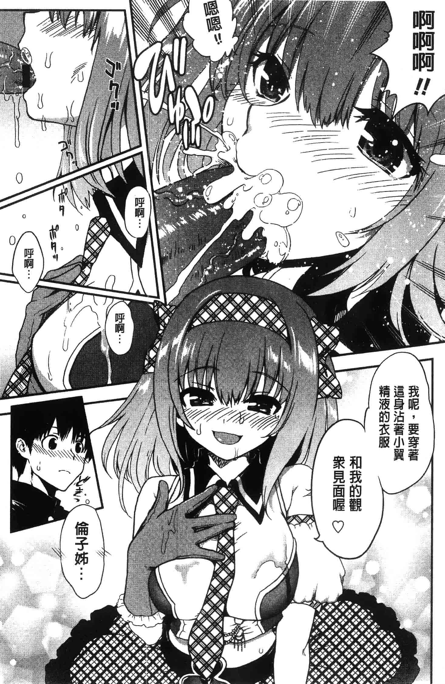 汉化版-[URAN]姉弟中毒 ~Sister Holic~(新视界)_第2集