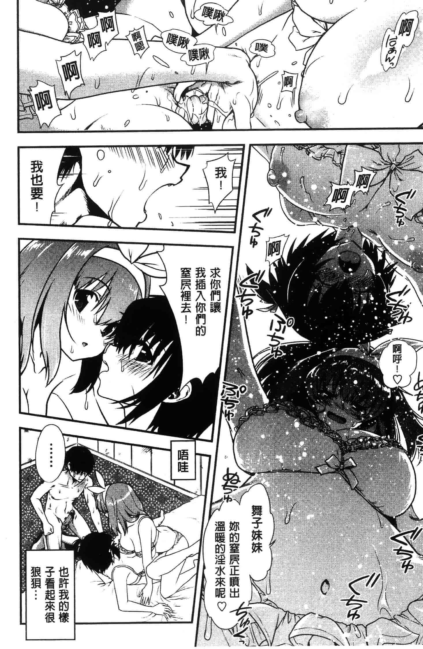 汉化版-[URAN]姉弟中毒 ~Sister Holic~(新视界)_第2集