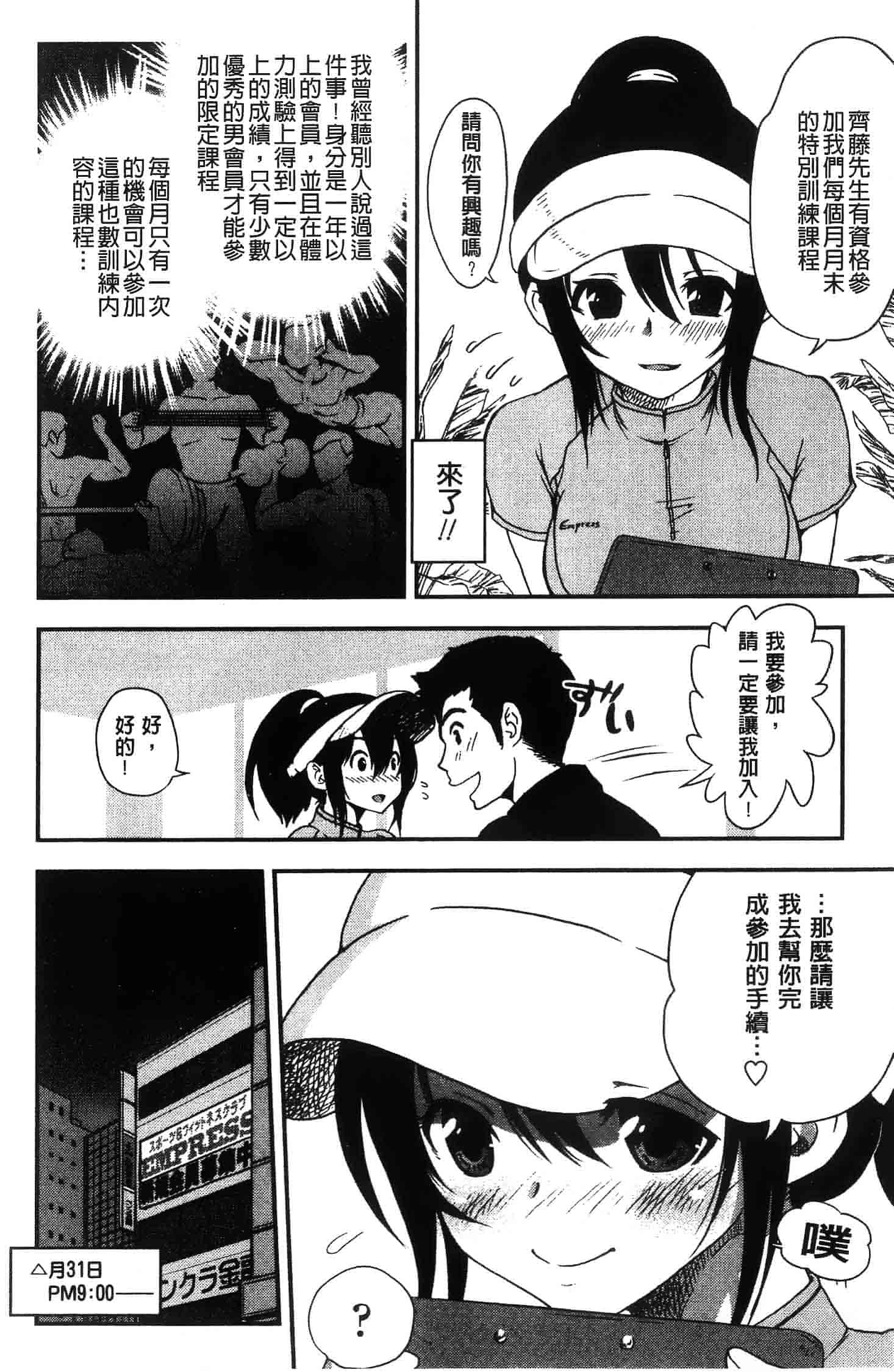 汉化版-[URAN]姉弟中毒 ~Sister Holic~(新视界)_第3集