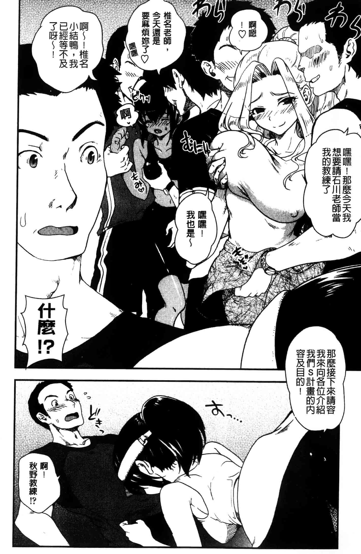 汉化版-[URAN]姉弟中毒 ~Sister Holic~(新视界)_第3集