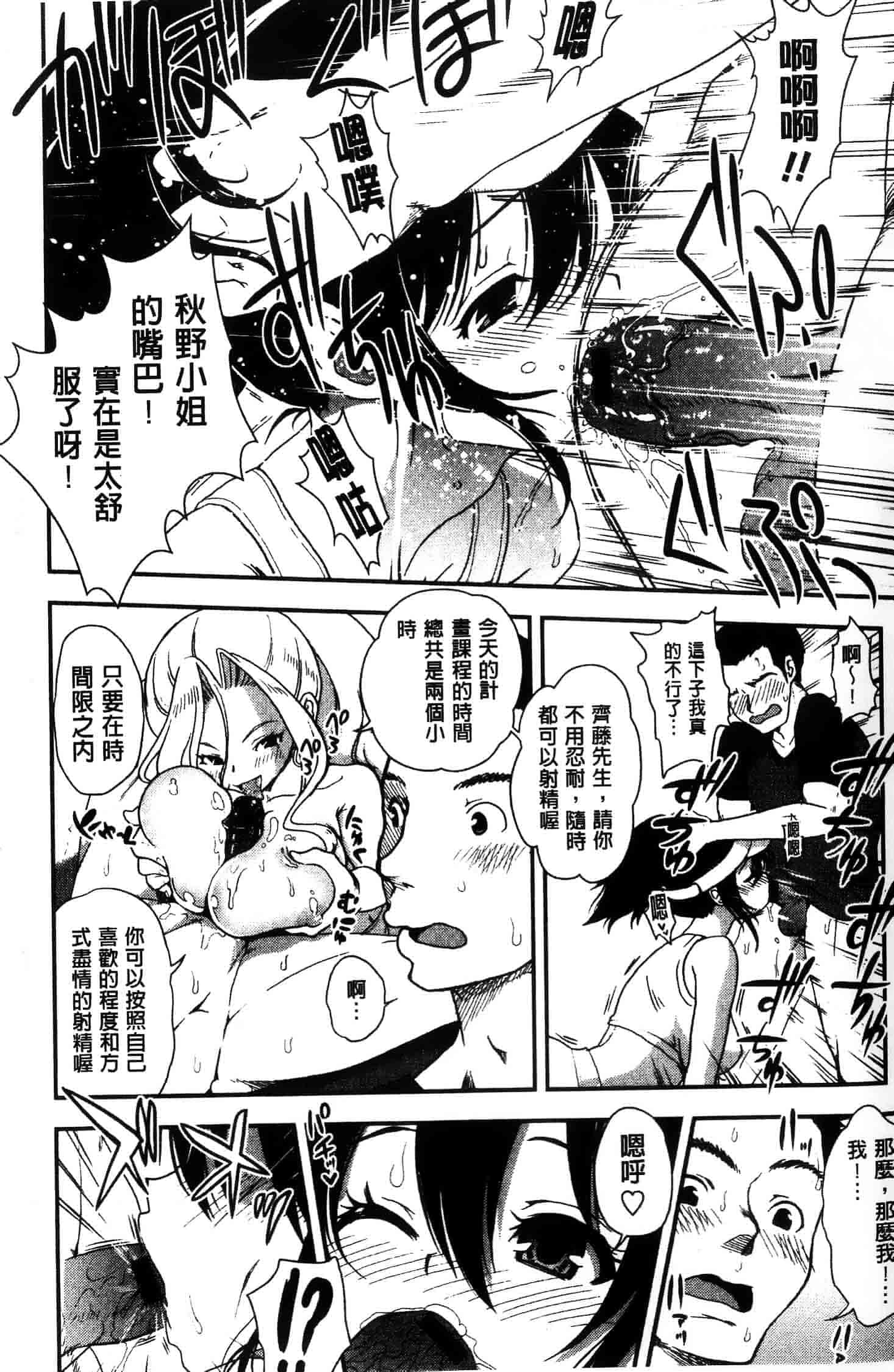 汉化版-[URAN]姉弟中毒 ~Sister Holic~(新视界)_第3集