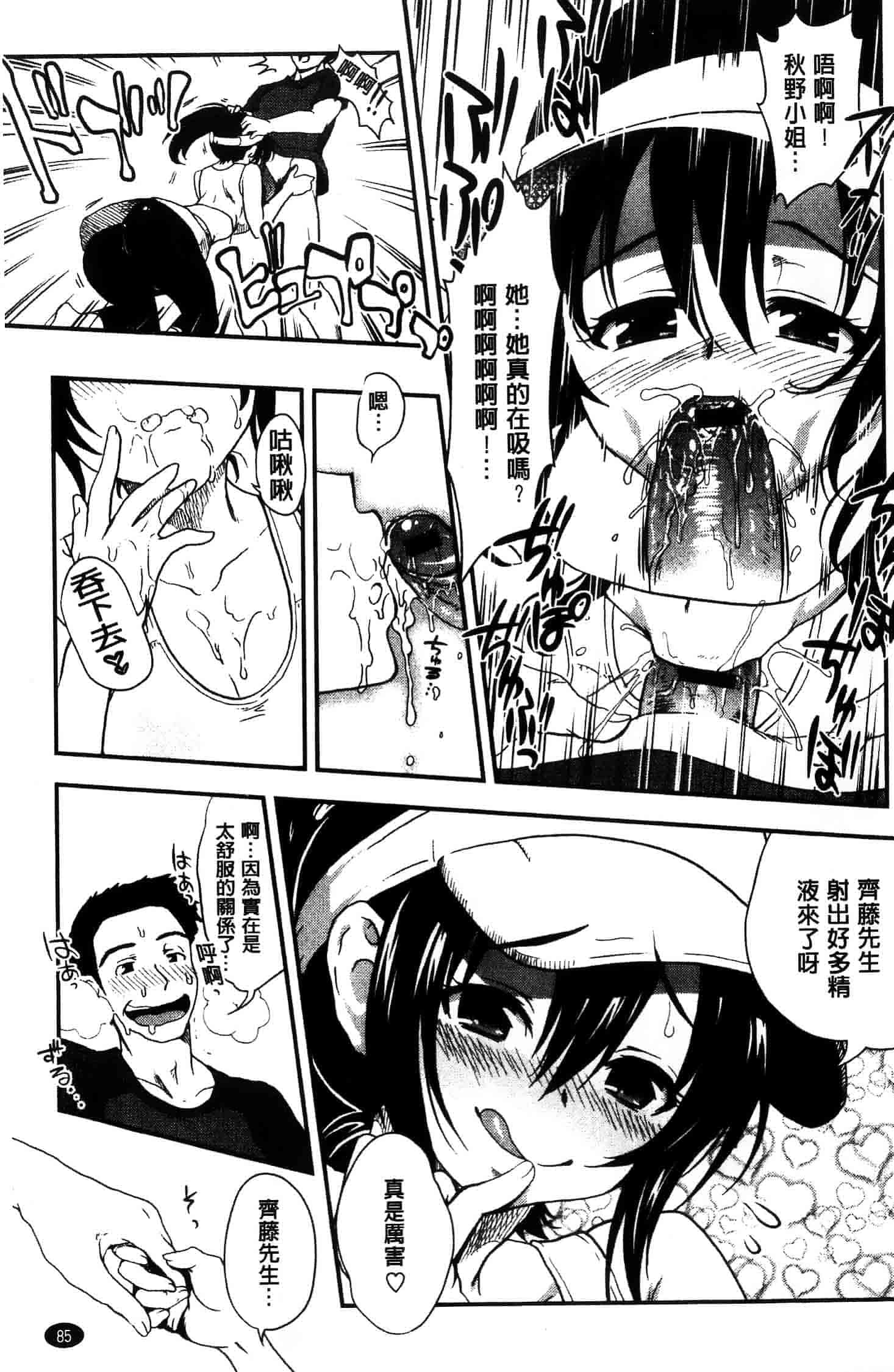 汉化版-[URAN]姉弟中毒 ~Sister Holic~(新视界)_第3集