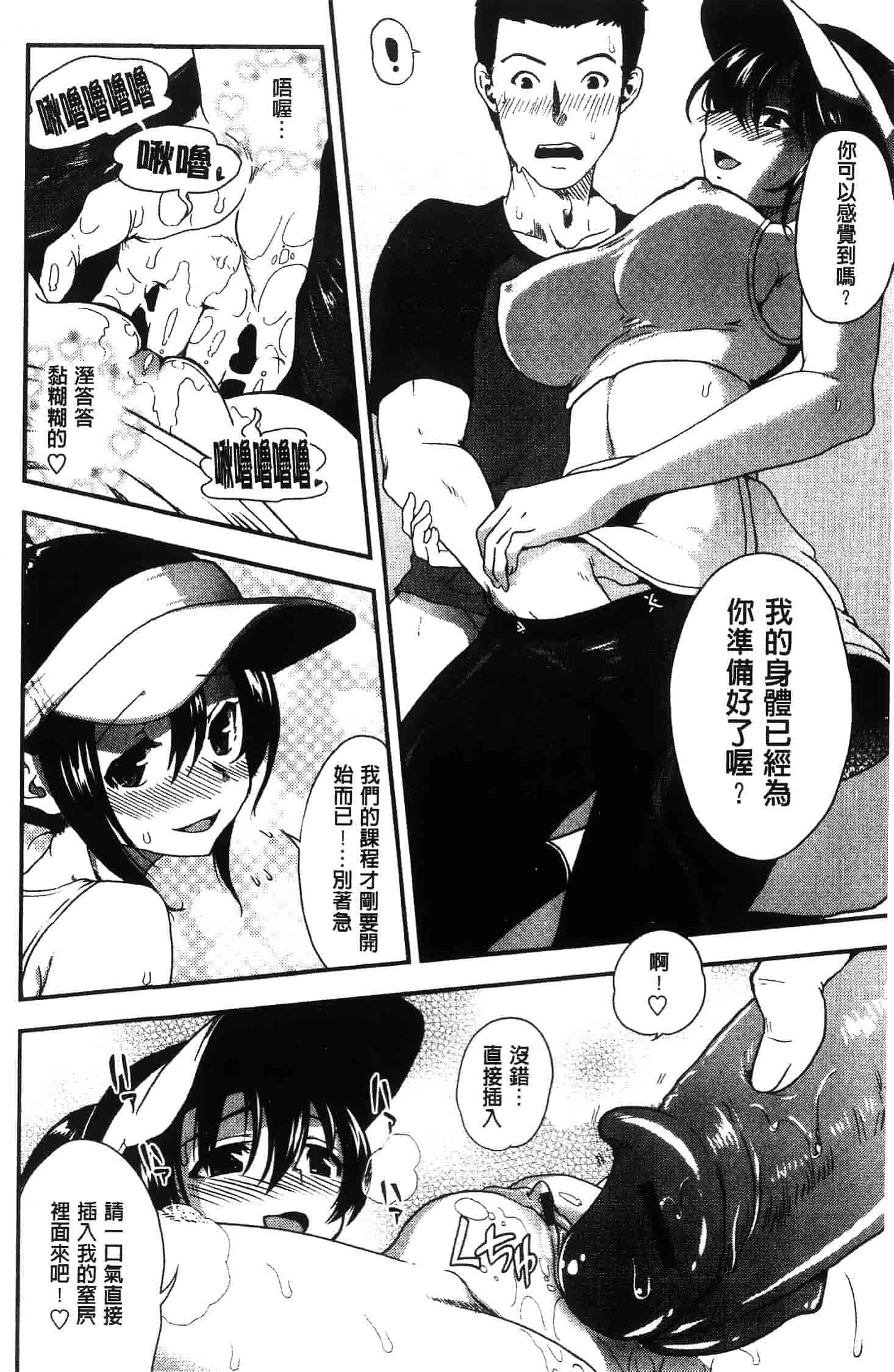 汉化版-[URAN]姉弟中毒 ~Sister Holic~(新视界)_第3集