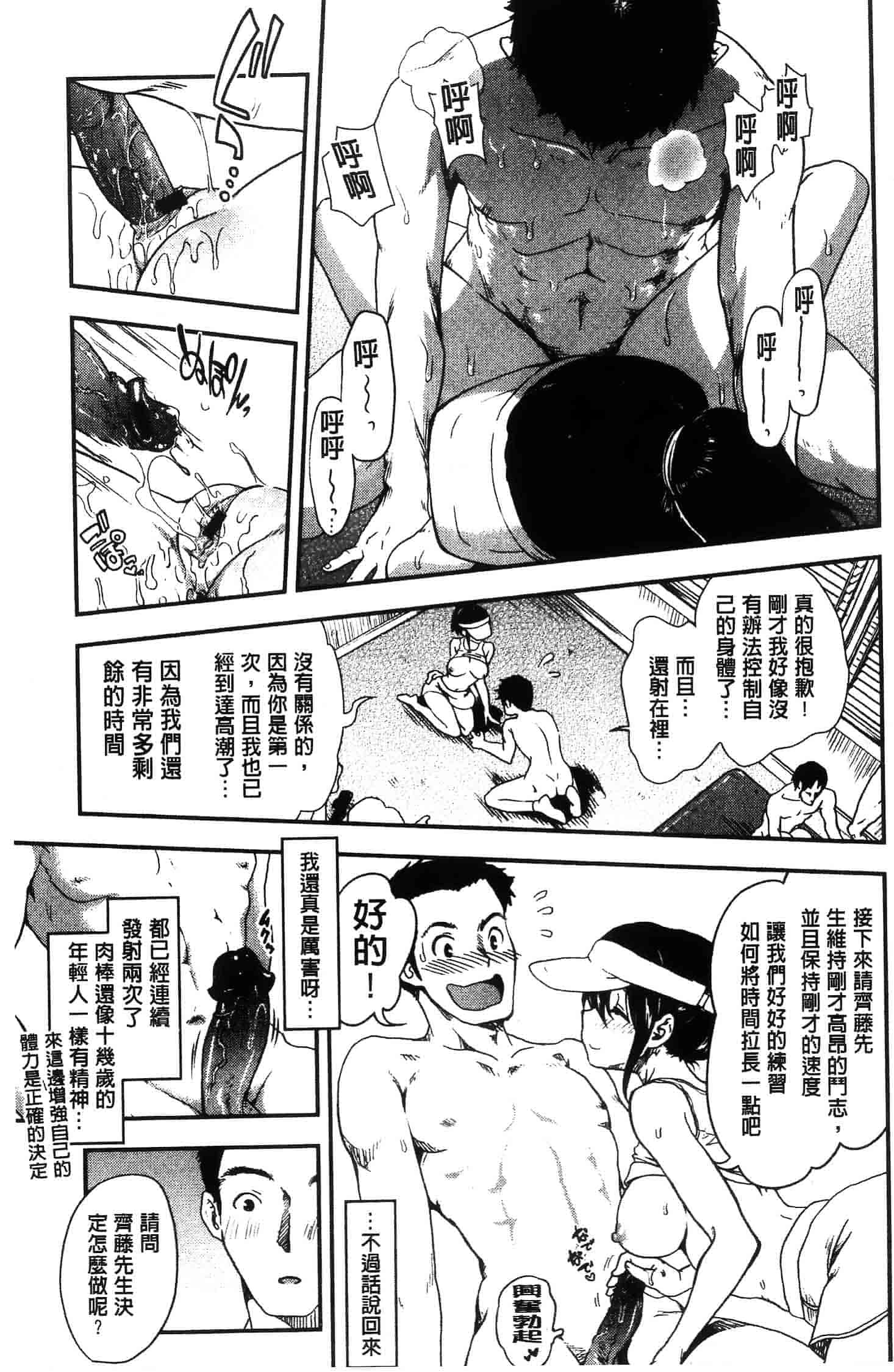 汉化版-[URAN]姉弟中毒 ~Sister Holic~(新视界)_第3集