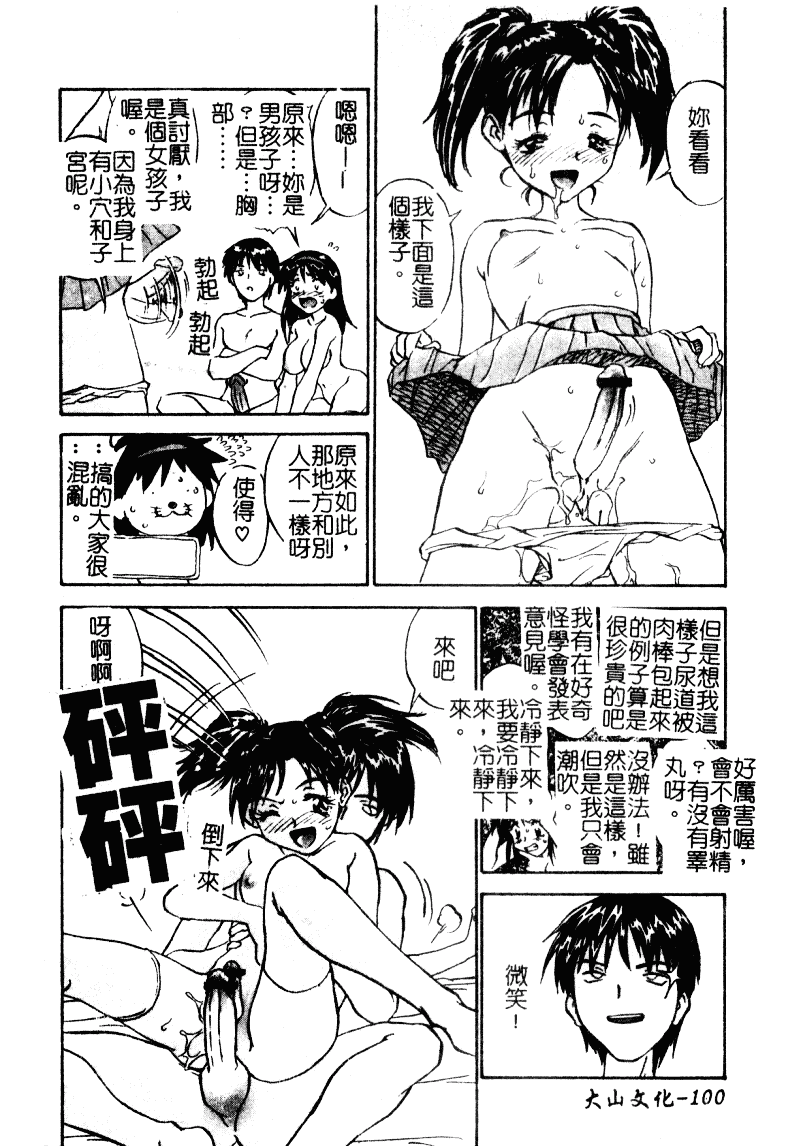 汉化版-[ZERRY藤尾] 扉をコジあけて_第3集