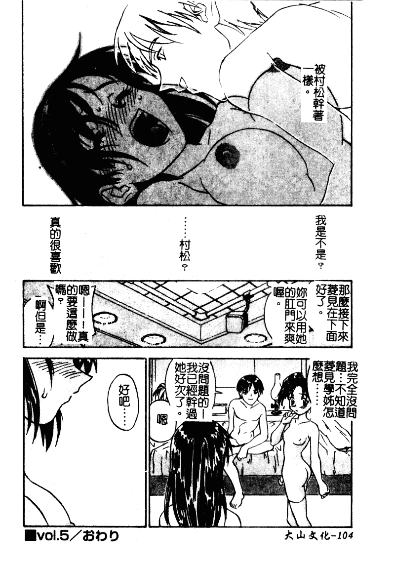 汉化版-[ZERRY藤尾] 扉をコジあけて_第3集