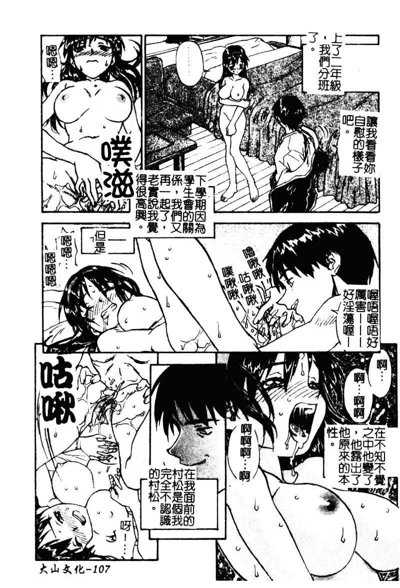 汉化版-[ZERRY藤尾] 扉をコジあけて_第3集