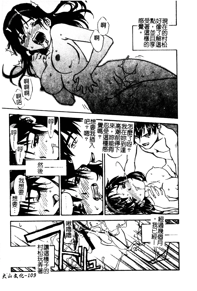 汉化版-[ZERRY藤尾] 扉をコジあけて_第3集