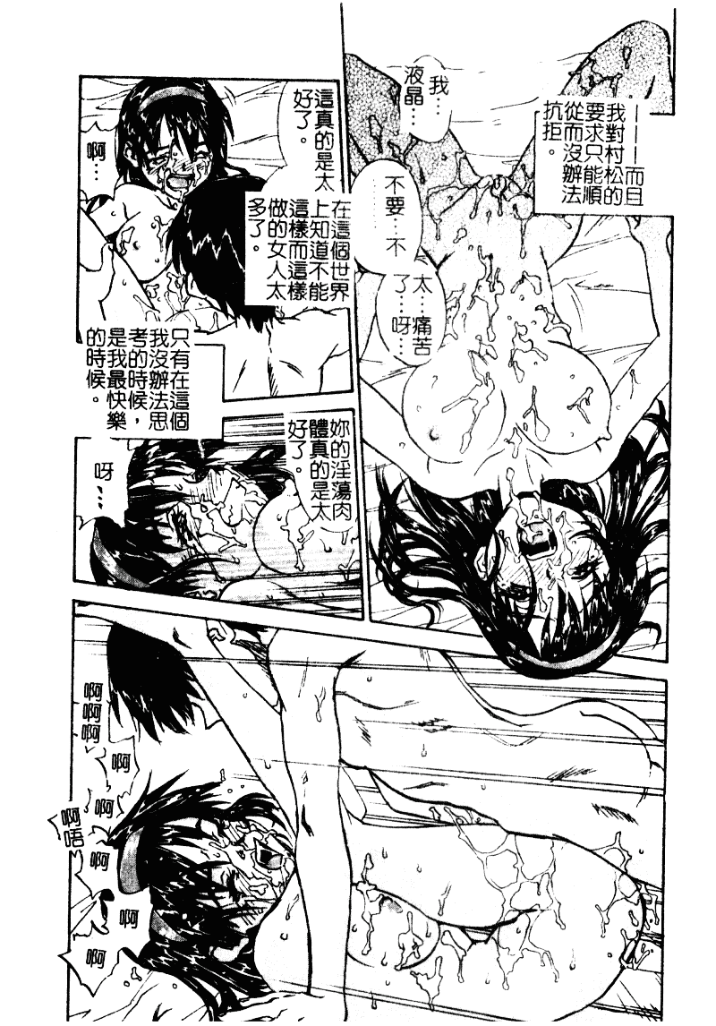 汉化版-[ZERRY藤尾] 扉をコジあけて_第3集