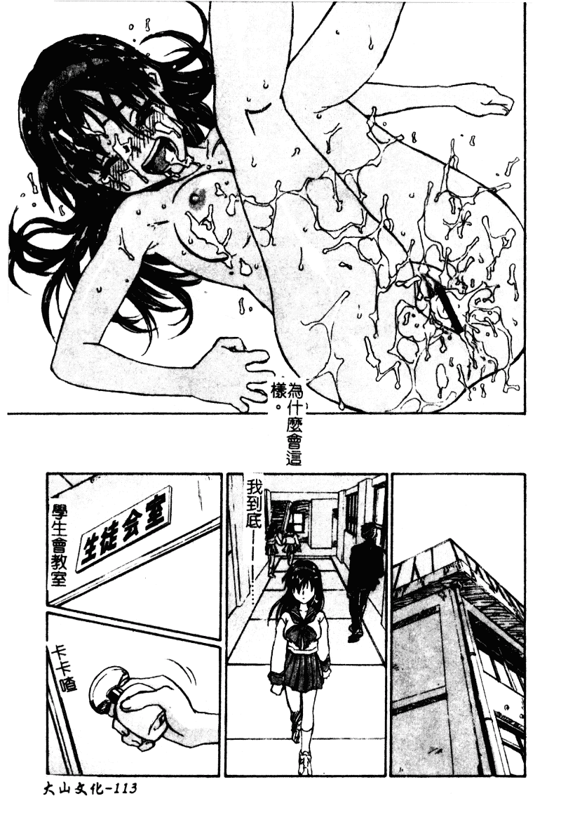 汉化版-[ZERRY藤尾] 扉をコジあけて_第3集