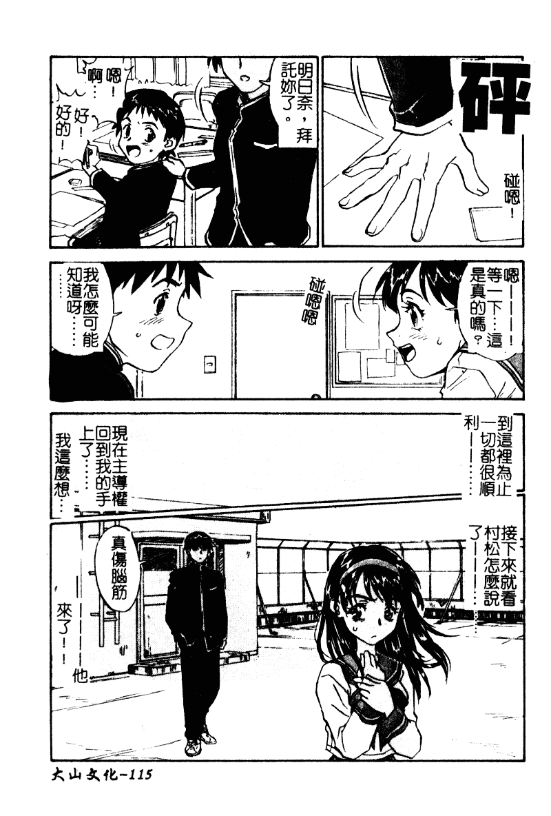 汉化版-[ZERRY藤尾] 扉をコジあけて_第3集