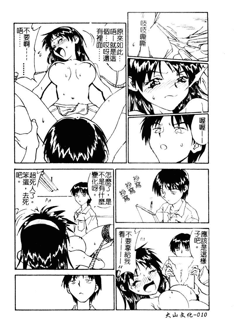 汉化版-[ZERRY藤尾] 扉をコジあけて_第1集