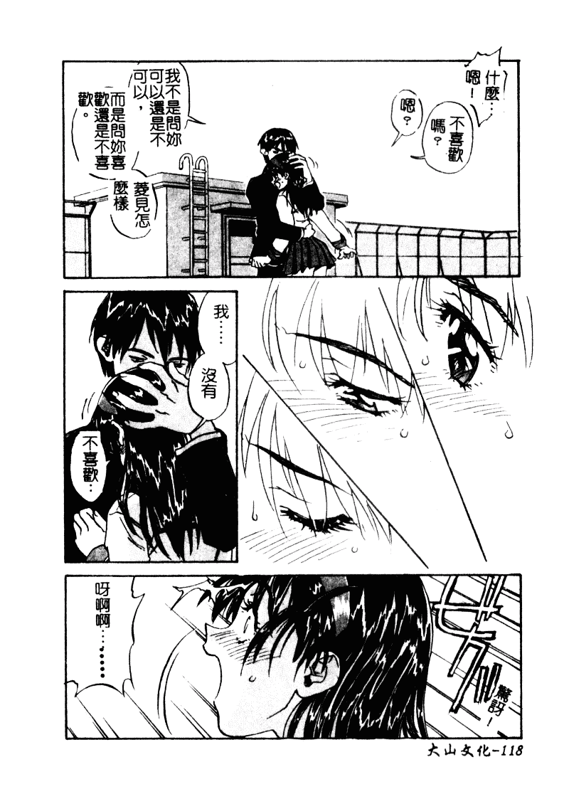 汉化版-[ZERRY藤尾] 扉をコジあけて_第3集