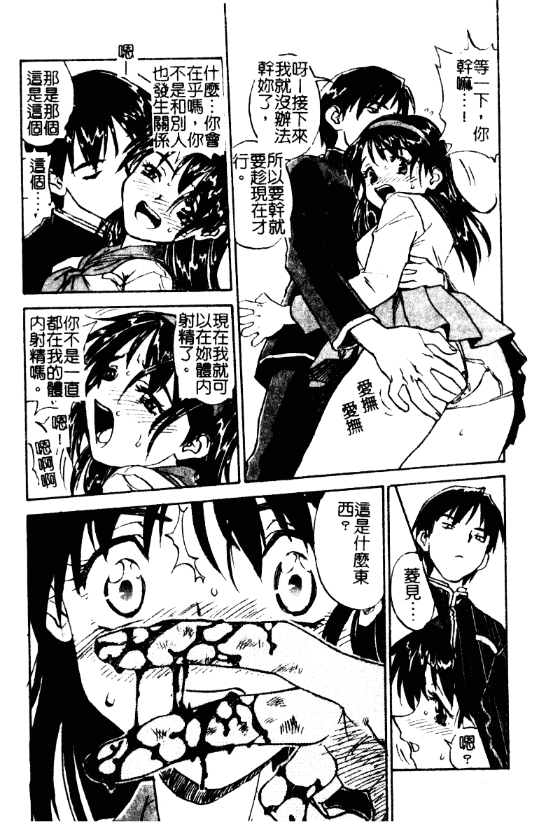 汉化版-[ZERRY藤尾] 扉をコジあけて_第4集