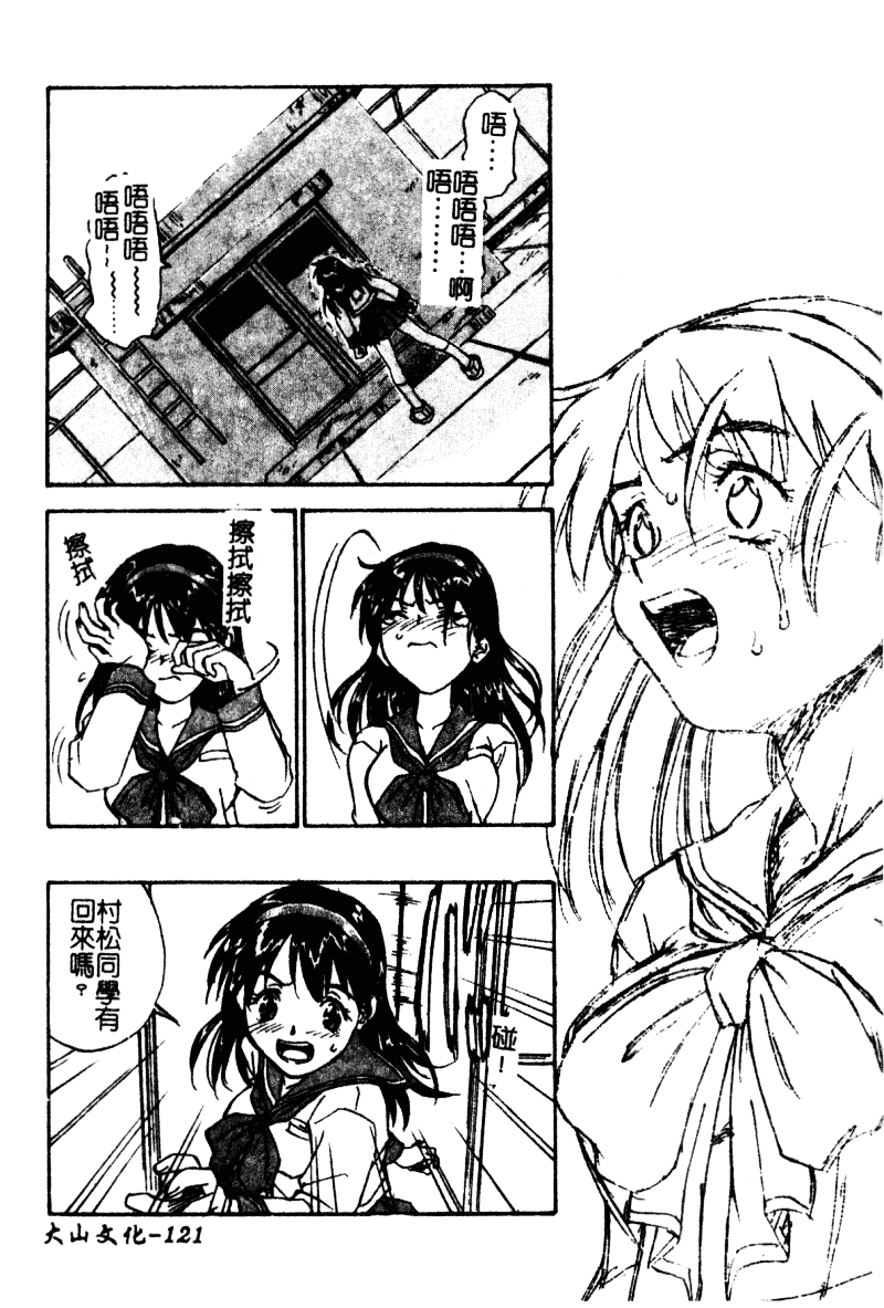 汉化版-[ZERRY藤尾] 扉をコジあけて_第4集