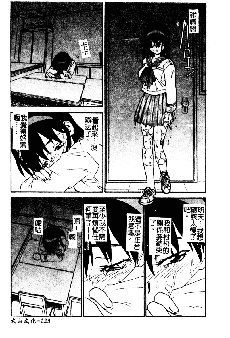 汉化版-[ZERRY藤尾] 扉をコジあけて_第4集